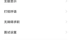 Boss直聘免费版 截图