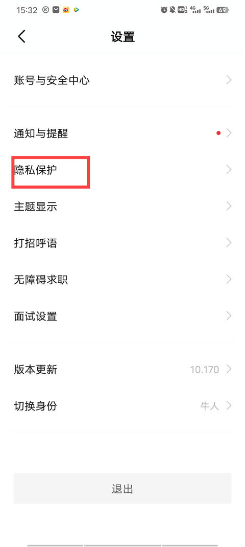 Boss直聘免费版