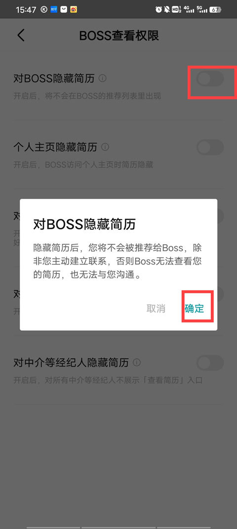 Boss直聘免费版