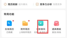 Boss直聘免费版 截图