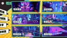 凹凸工坊 截图