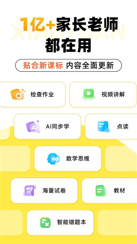 小猿ai