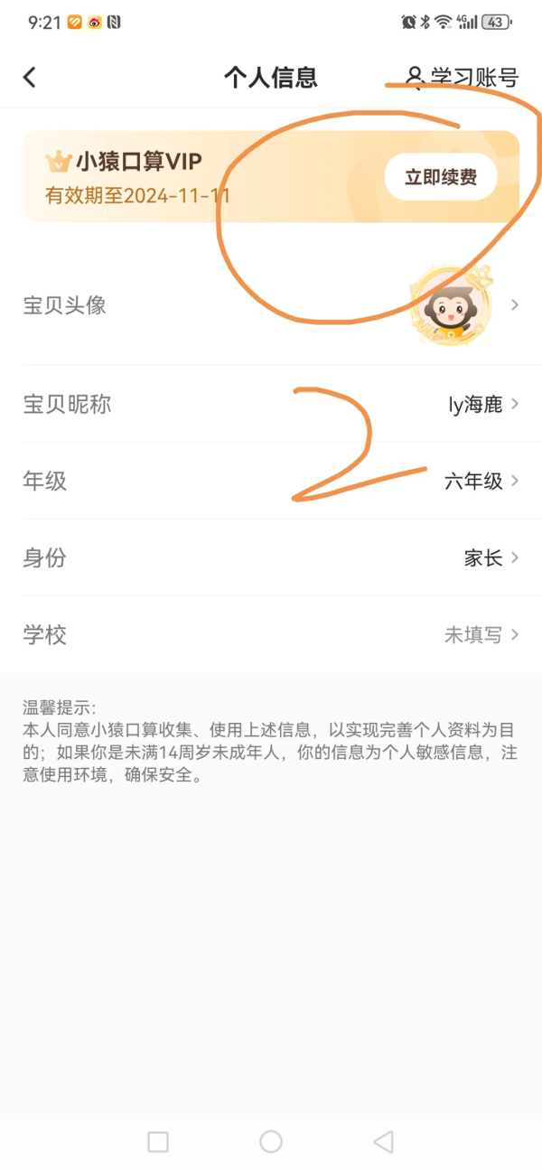 小猿ai
