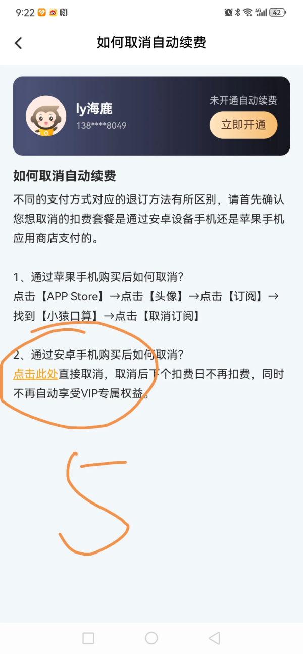 小猿ai