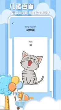 学习信德字母app 截图