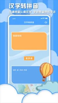学习信德字母app 截图