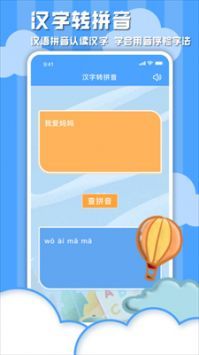 学习信德字母app