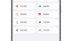 知拾笔记 截图