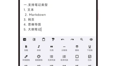 知拾笔记 截图
