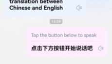 卓越翻译官 截图