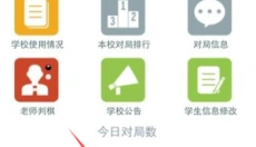 新博助手 截图