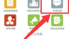 新博助手 截图