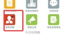 新博助手 截图