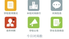 新博助手 截图