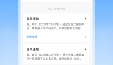 扇小二 截图