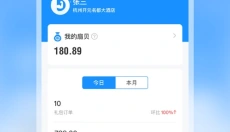 扇小二 截图