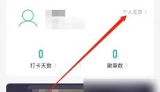 扇贝考研app 截图