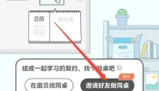 扇贝考研app 截图
