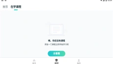 扇贝考研app 截图