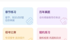 哇题库app 截图