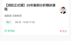 哇题库app 截图