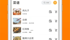 料理笔记app 截图