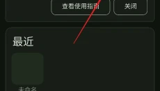 料理笔记app 截图