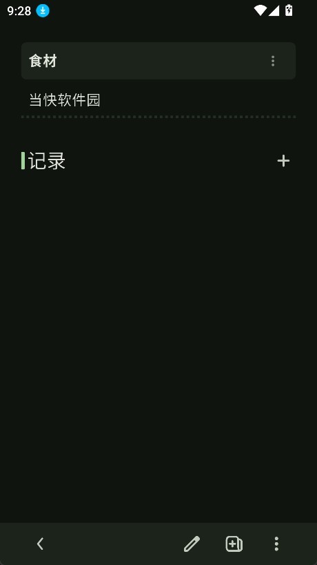 料理笔记app