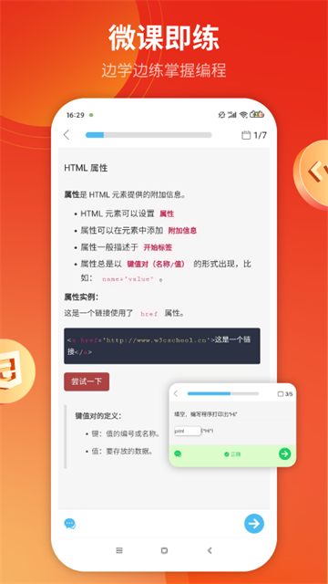 前端学院