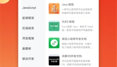 前端学院 截图