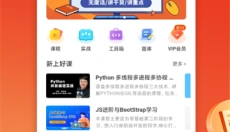 前端学院 截图