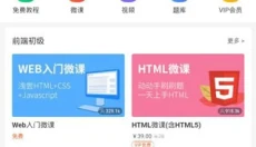 前端学院 截图