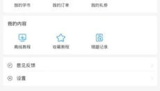 前端学院 截图