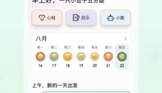 亲鹿鹿app 截图