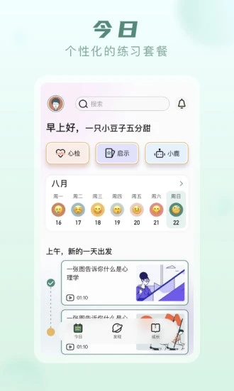 亲鹿鹿app