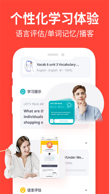爱拓奇app手机版