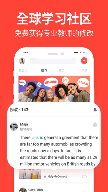 爱拓奇app手机版