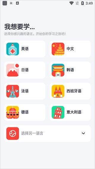 爱拓奇app手机版
