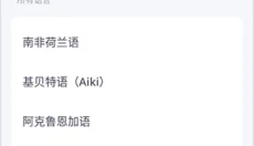爱拓奇app手机版 截图