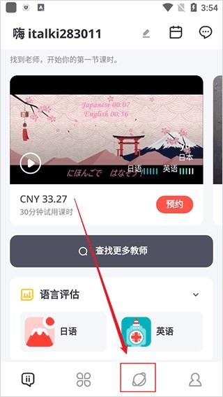 爱拓奇app手机版