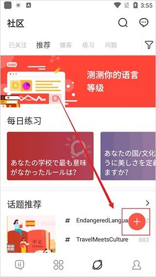 爱拓奇app手机版
