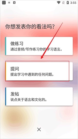 爱拓奇app手机版