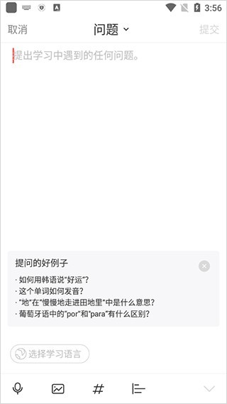 爱拓奇app手机版
