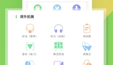习习向上 截图