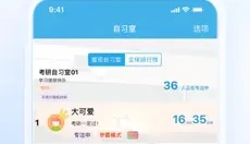 番茄ToDo正版 截图