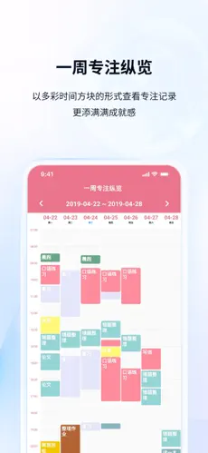 番茄ToDo正版