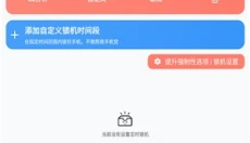 番茄ToDo正版 截图
