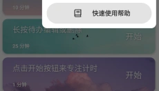 番茄ToDo正版 截图