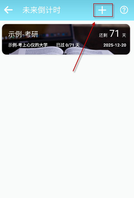 番茄ToDo正版
