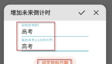 番茄ToDo正版 截图